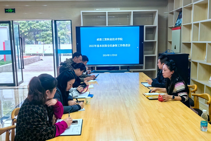 学校召开2025年基本医保全民参保工作推进会.jpg